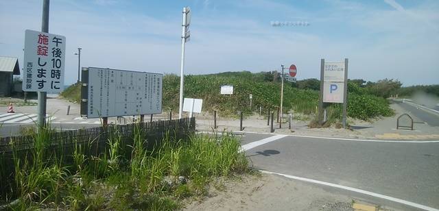 小針浜の出口