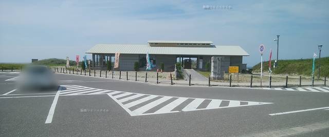 小針浜のなぎさふれあいセンターの外観