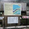 瀬波温泉でゆで卵作り！噴湯公園の源泉でゆでてその場で食べる！