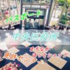 Thumbnail of related posts 098
