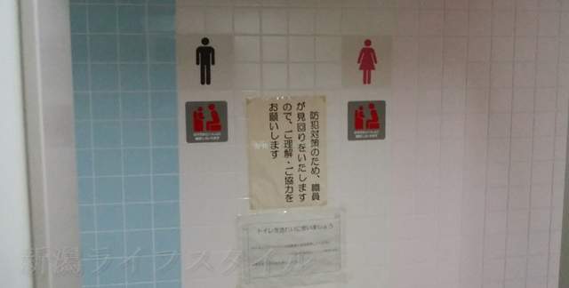 新潟市南地区センター2Fトイレ入り口