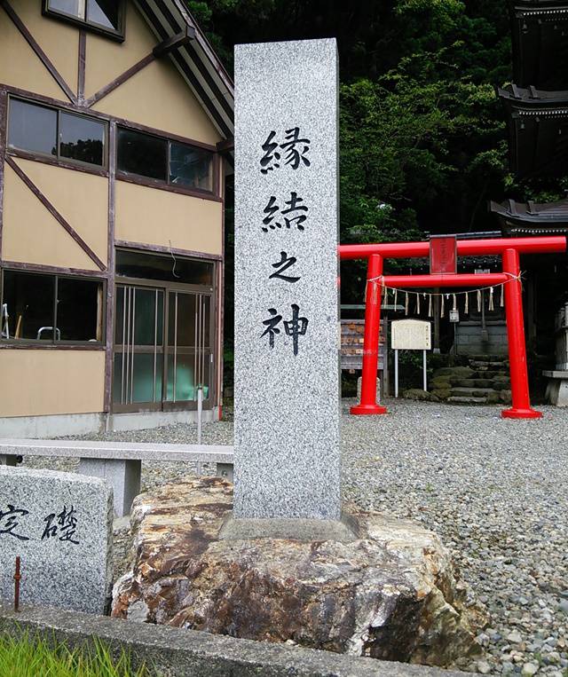 酒呑童子神社の縁結之神という石碑