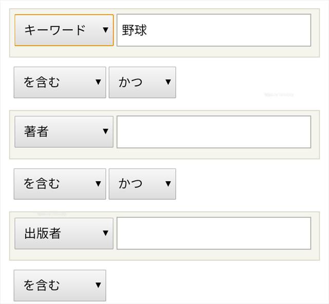 新潟市の図書館の詳細蔵書検索画面で、キーワードに変更してある